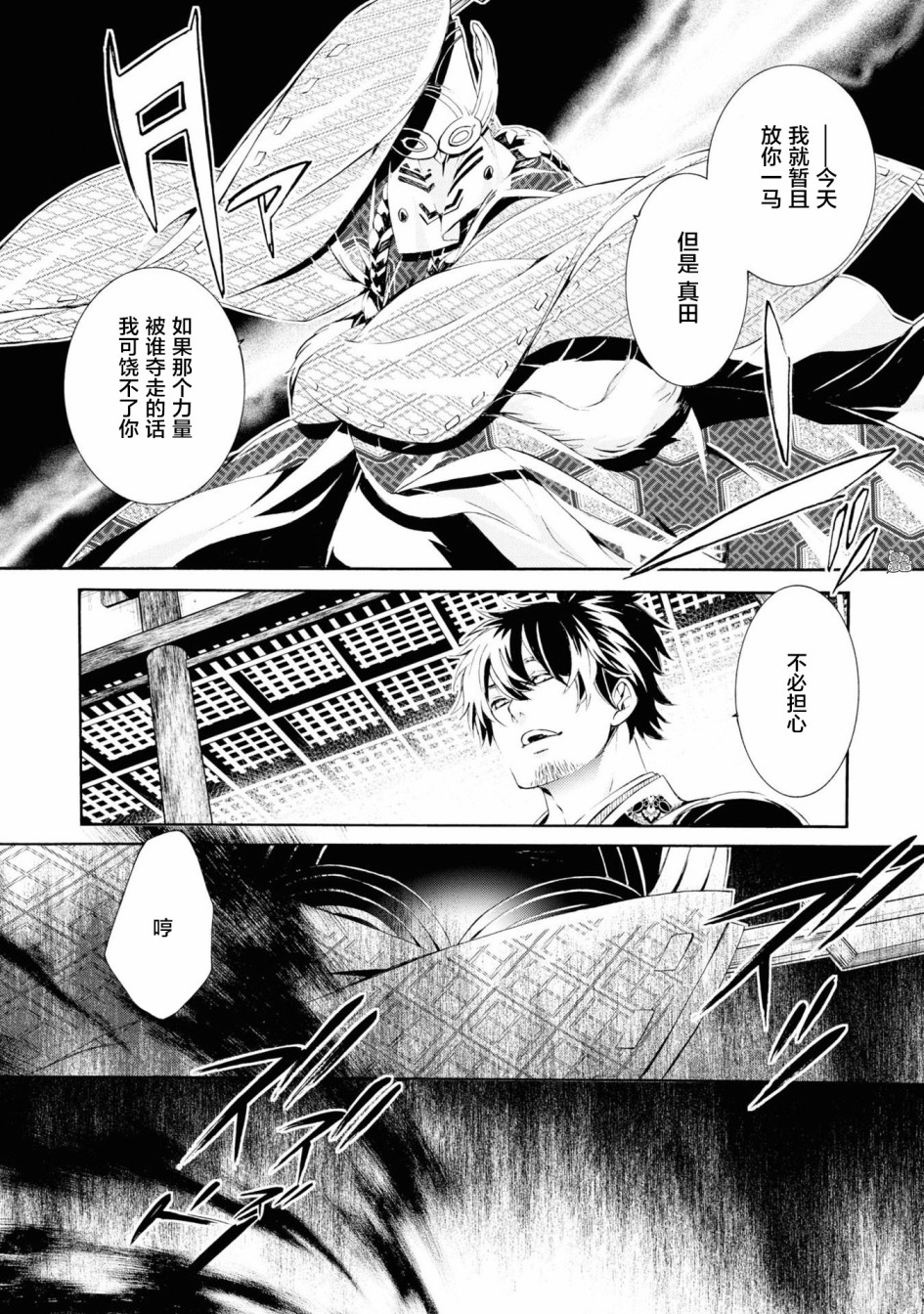 真田十勇士BRAVE10~晓韩漫全集-最终话无删减无遮挡章节图片 