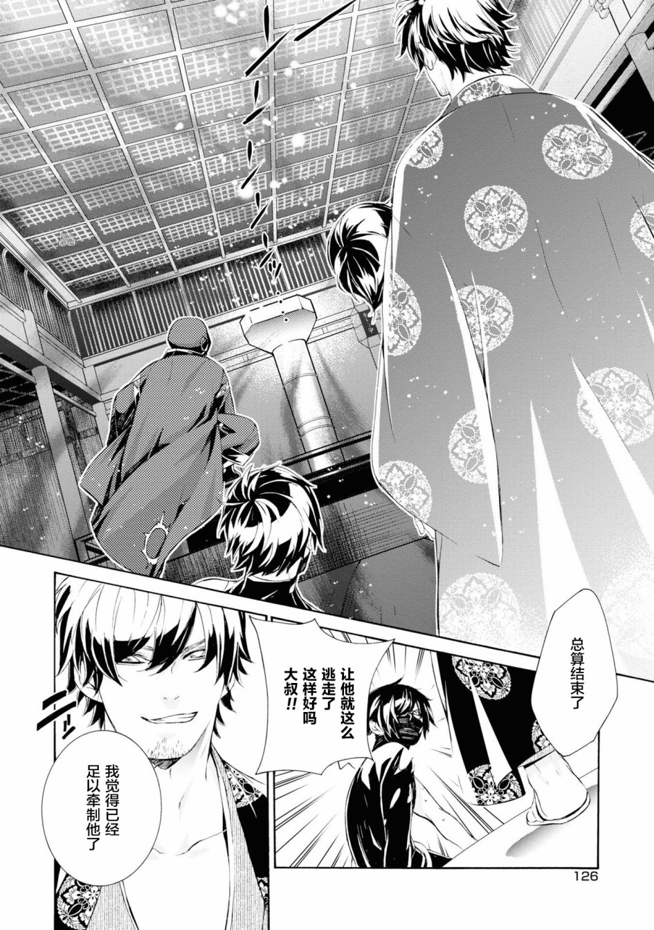 真田十勇士BRAVE10~晓韩漫全集-最终话无删减无遮挡章节图片 