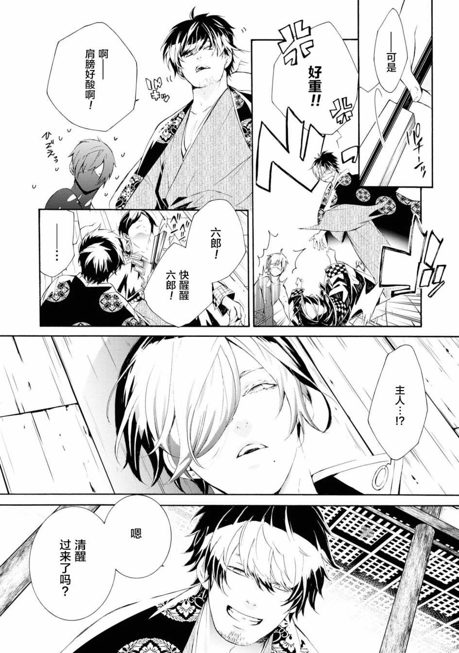 真田十勇士BRAVE10~晓韩漫全集-最终话无删减无遮挡章节图片 