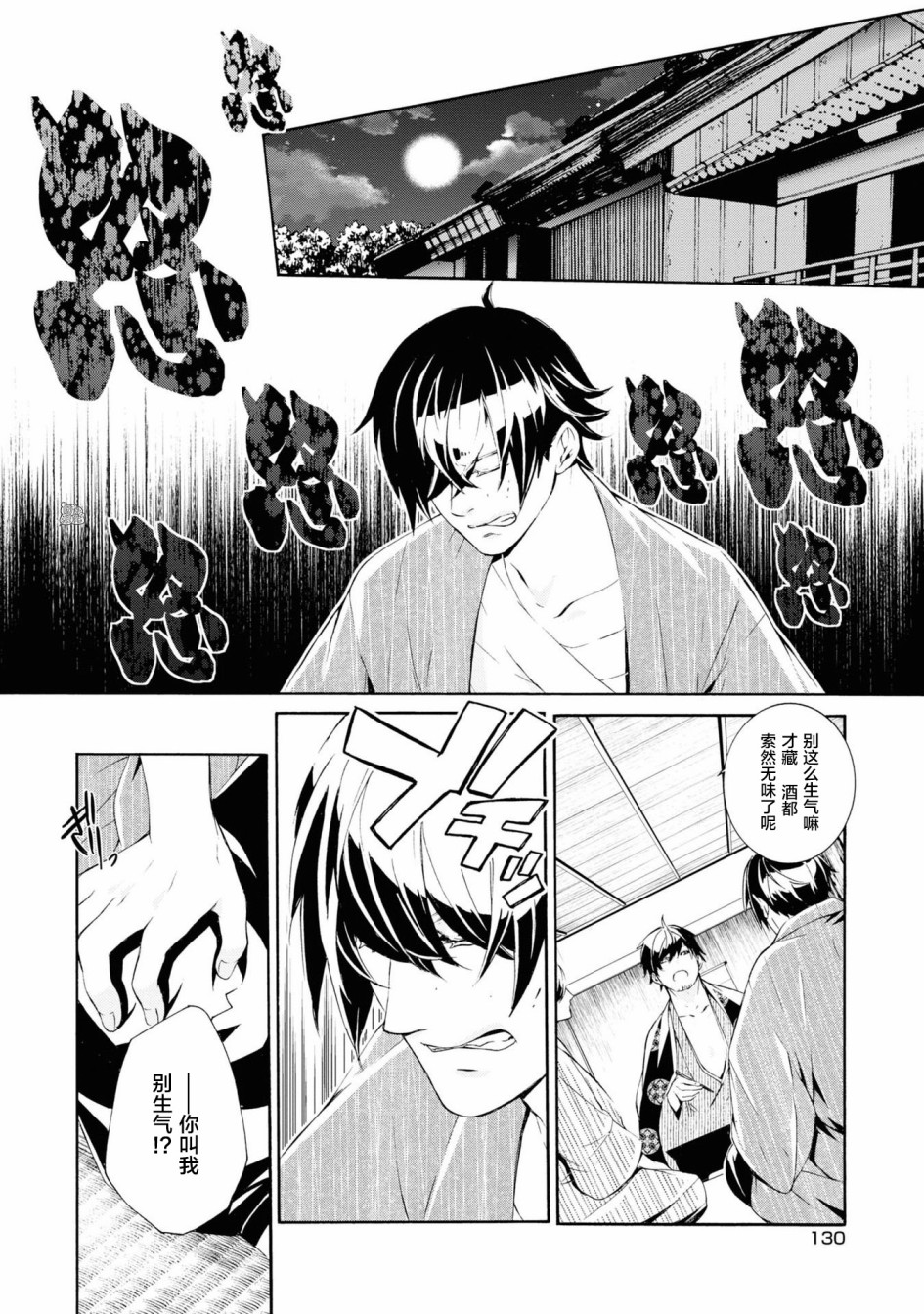 真田十勇士BRAVE10~晓韩漫全集-最终话无删减无遮挡章节图片 
