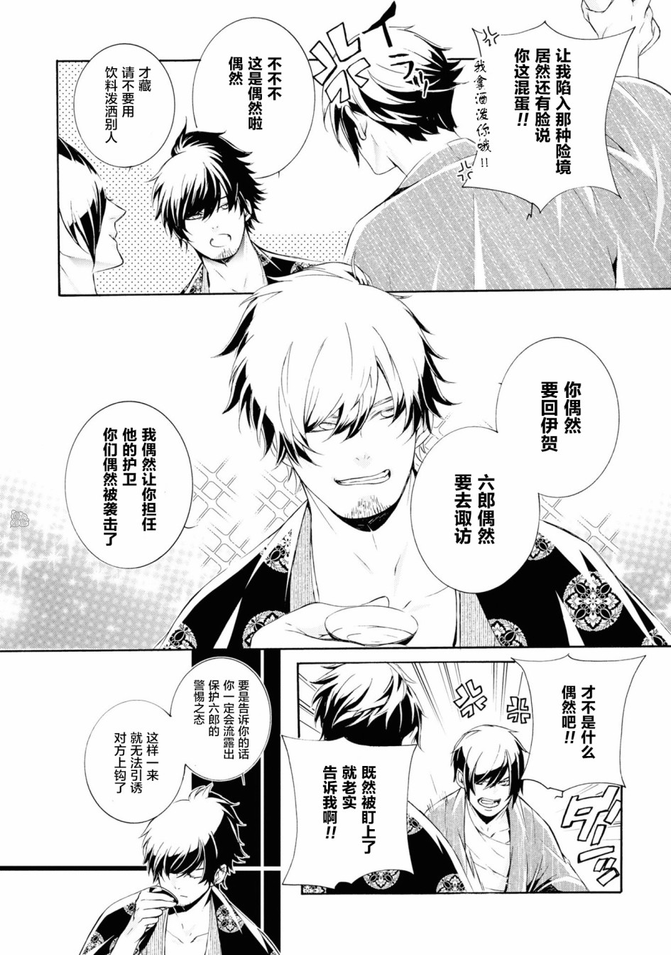 真田十勇士BRAVE10~晓韩漫全集-最终话无删减无遮挡章节图片 