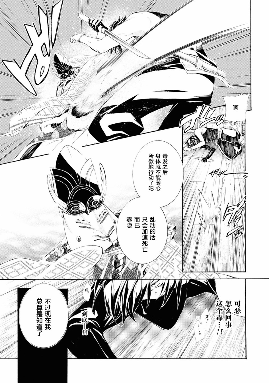 真田十勇士BRAVE10~晓韩漫全集-最终话无删减无遮挡章节图片 