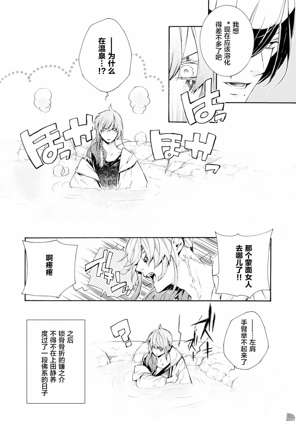 真田十勇士BRAVE10~晓韩漫全集-最终话无删减无遮挡章节图片 