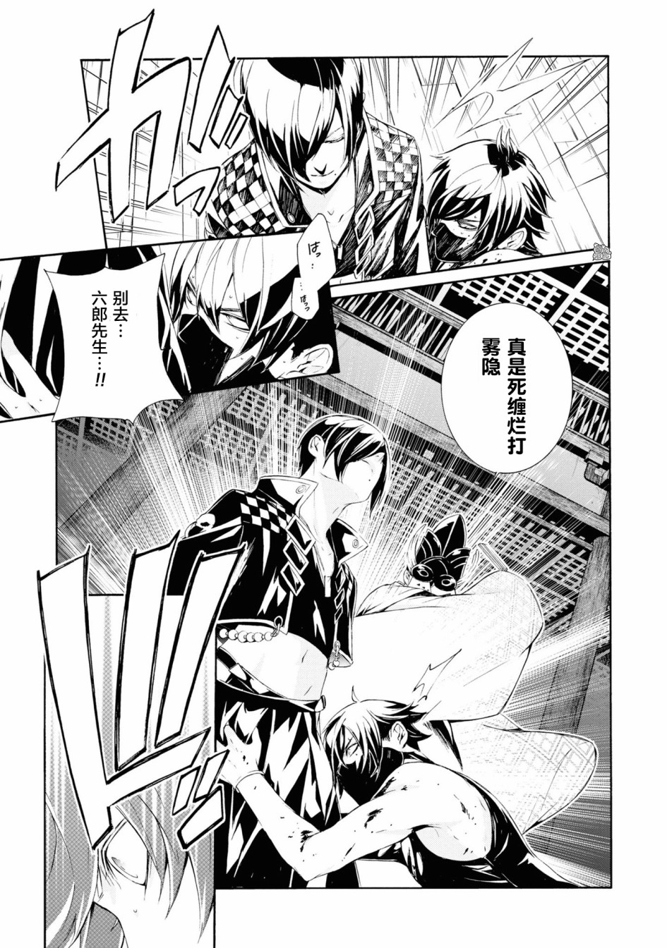 真田十勇士BRAVE10~晓韩漫全集-最终话无删减无遮挡章节图片 