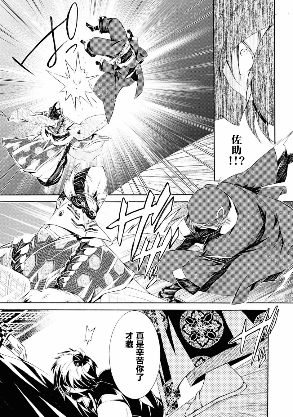 真田十勇士BRAVE10~晓韩漫全集-最终话无删减无遮挡章节图片 