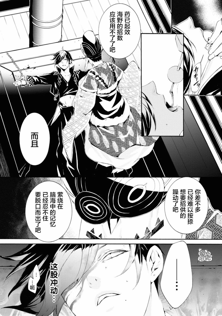 真田十勇士BRAVE10~晓韩漫全集-第03话无删减无遮挡章节图片 