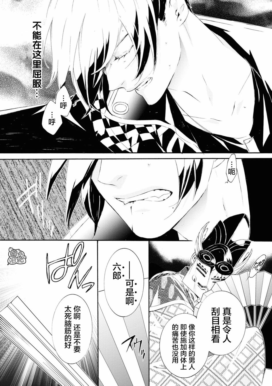 真田十勇士BRAVE10~晓韩漫全集-第03话无删减无遮挡章节图片 
