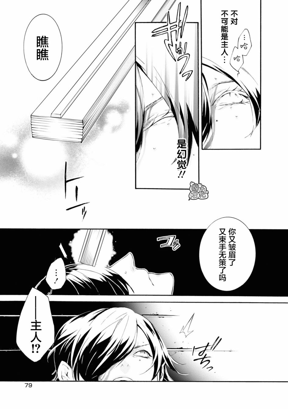 真田十勇士BRAVE10~晓韩漫全集-第03话无删减无遮挡章节图片 
