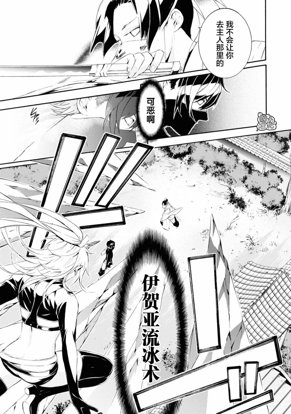 真田十勇士BRAVE10~晓韩漫全集-第03话无删减无遮挡章节图片 