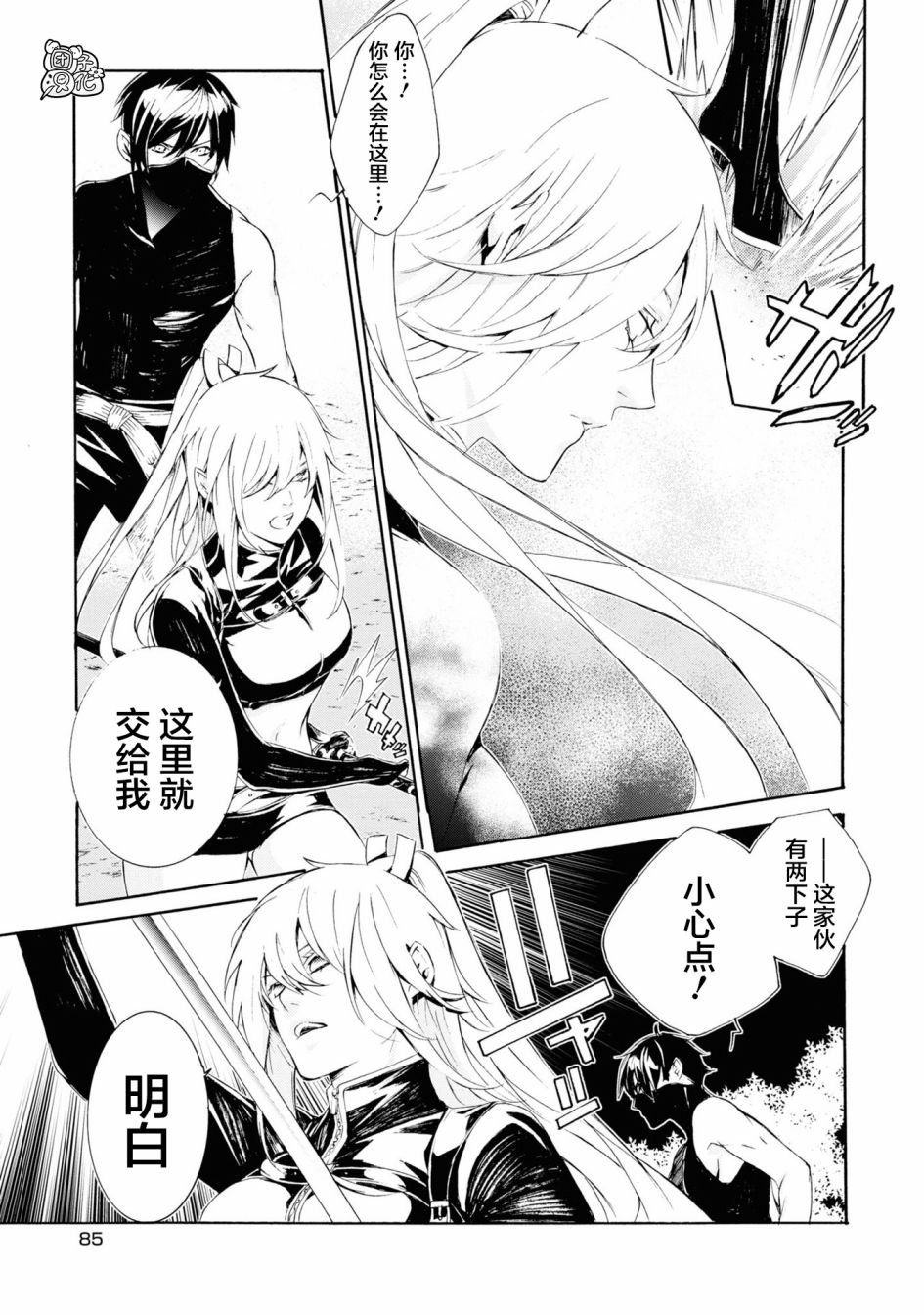 真田十勇士BRAVE10~晓韩漫全集-第03话无删减无遮挡章节图片 