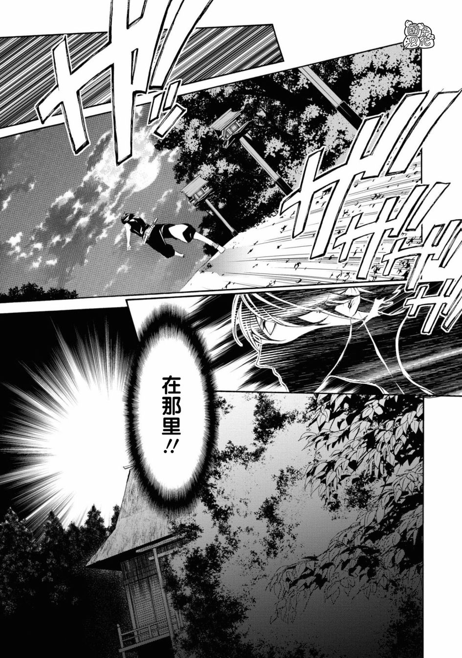 真田十勇士BRAVE10~晓韩漫全集-第03话无删减无遮挡章节图片 