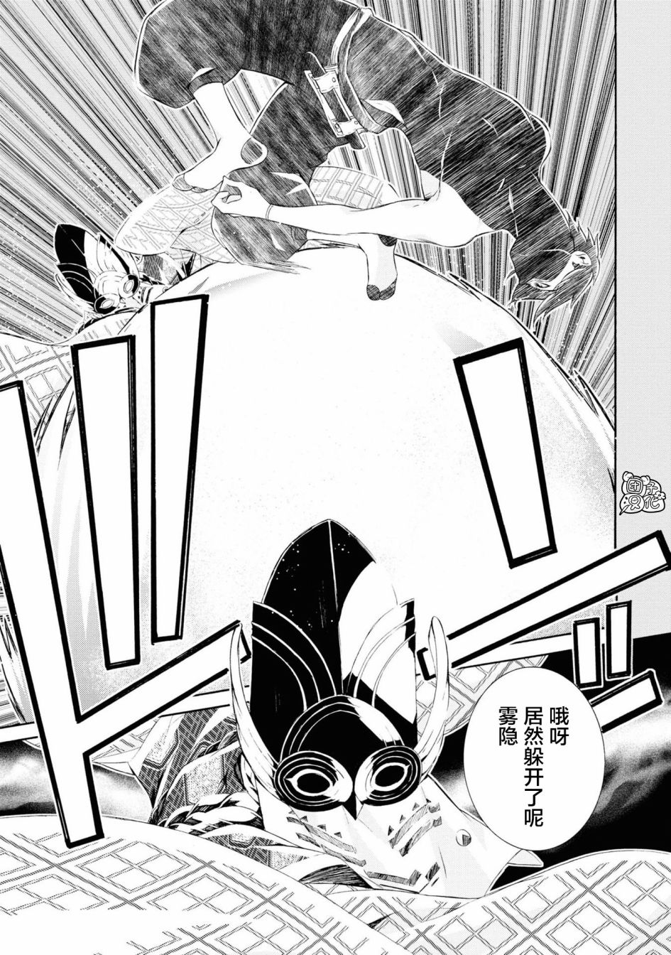 真田十勇士BRAVE10~晓韩漫全集-第03话无删减无遮挡章节图片 