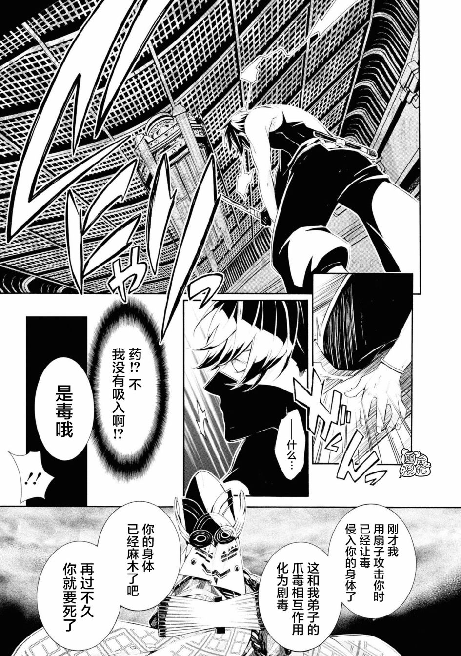 真田十勇士BRAVE10~晓韩漫全集-第03话无删减无遮挡章节图片 