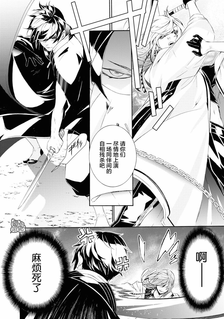 真田十勇士BRAVE10~晓韩漫全集-第03话无删减无遮挡章节图片 