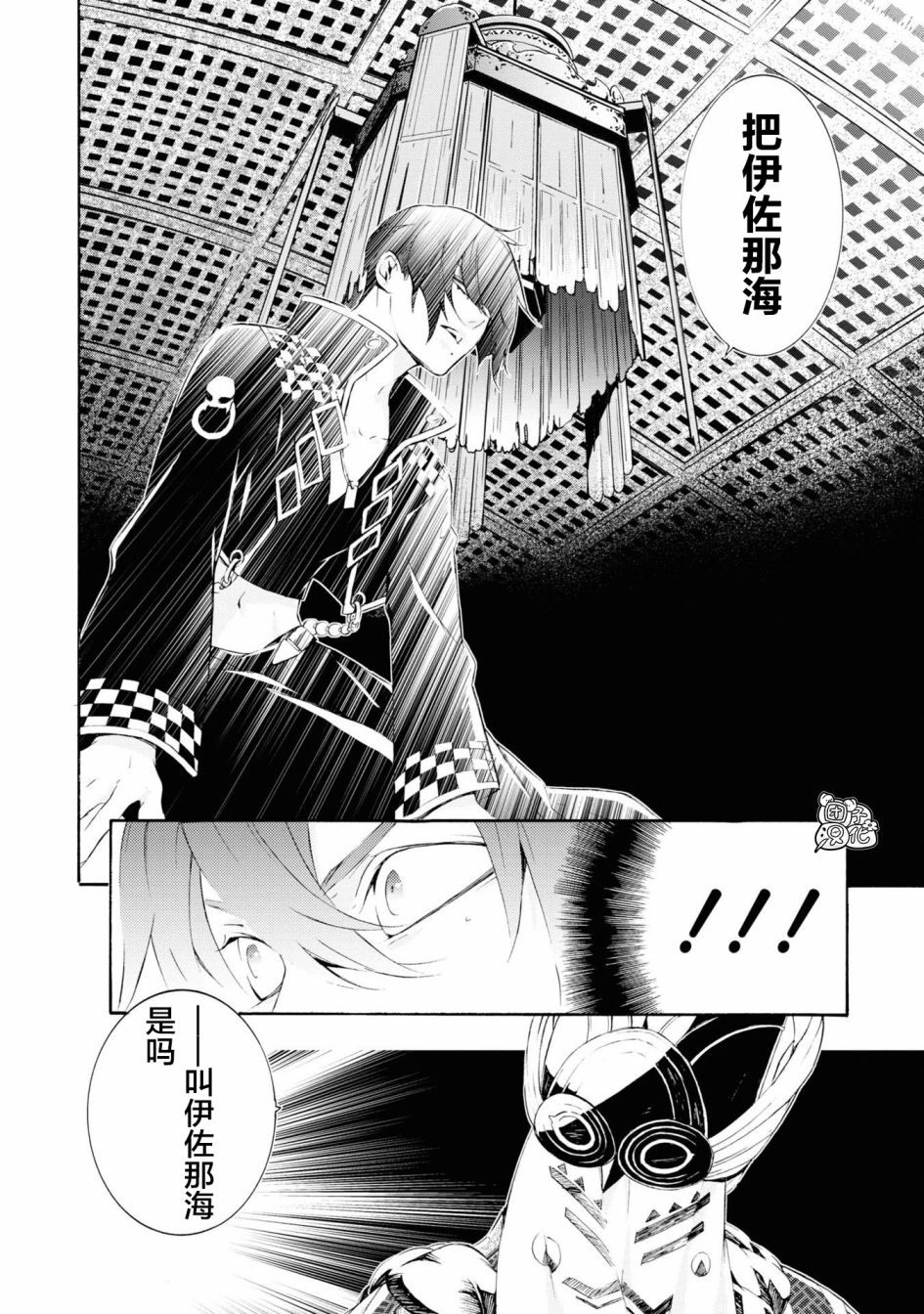 真田十勇士BRAVE10~晓韩漫全集-第03话无删减无遮挡章节图片 