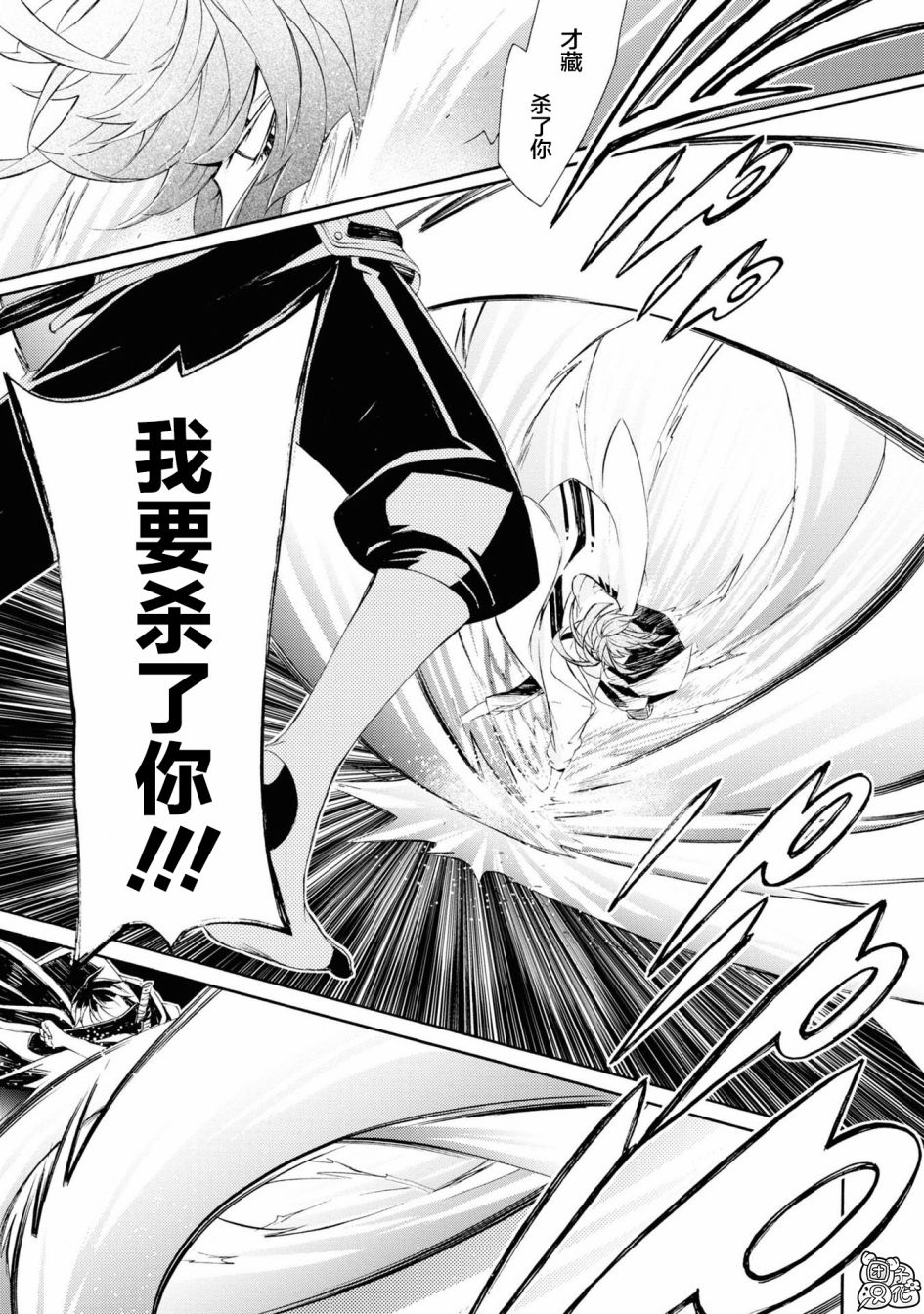真田十勇士BRAVE10~晓韩漫全集-第03话无删减无遮挡章节图片 