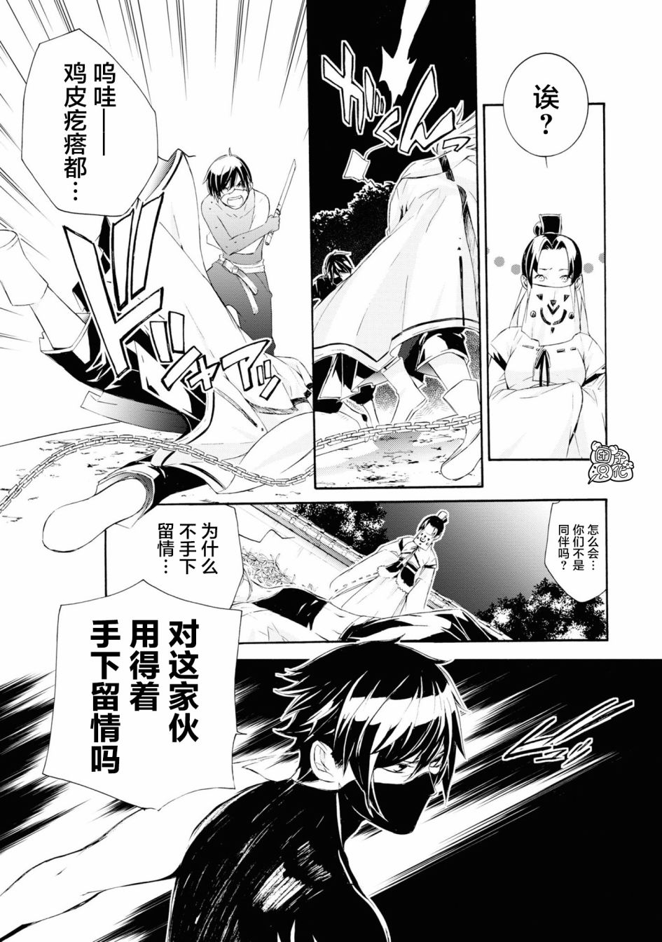 真田十勇士BRAVE10~晓韩漫全集-第03话无删减无遮挡章节图片 