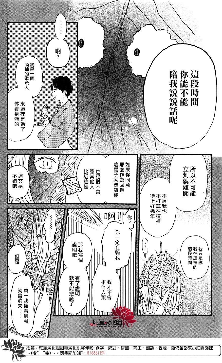 隐鬼韩漫全集-短篇无删减无遮挡章节图片 