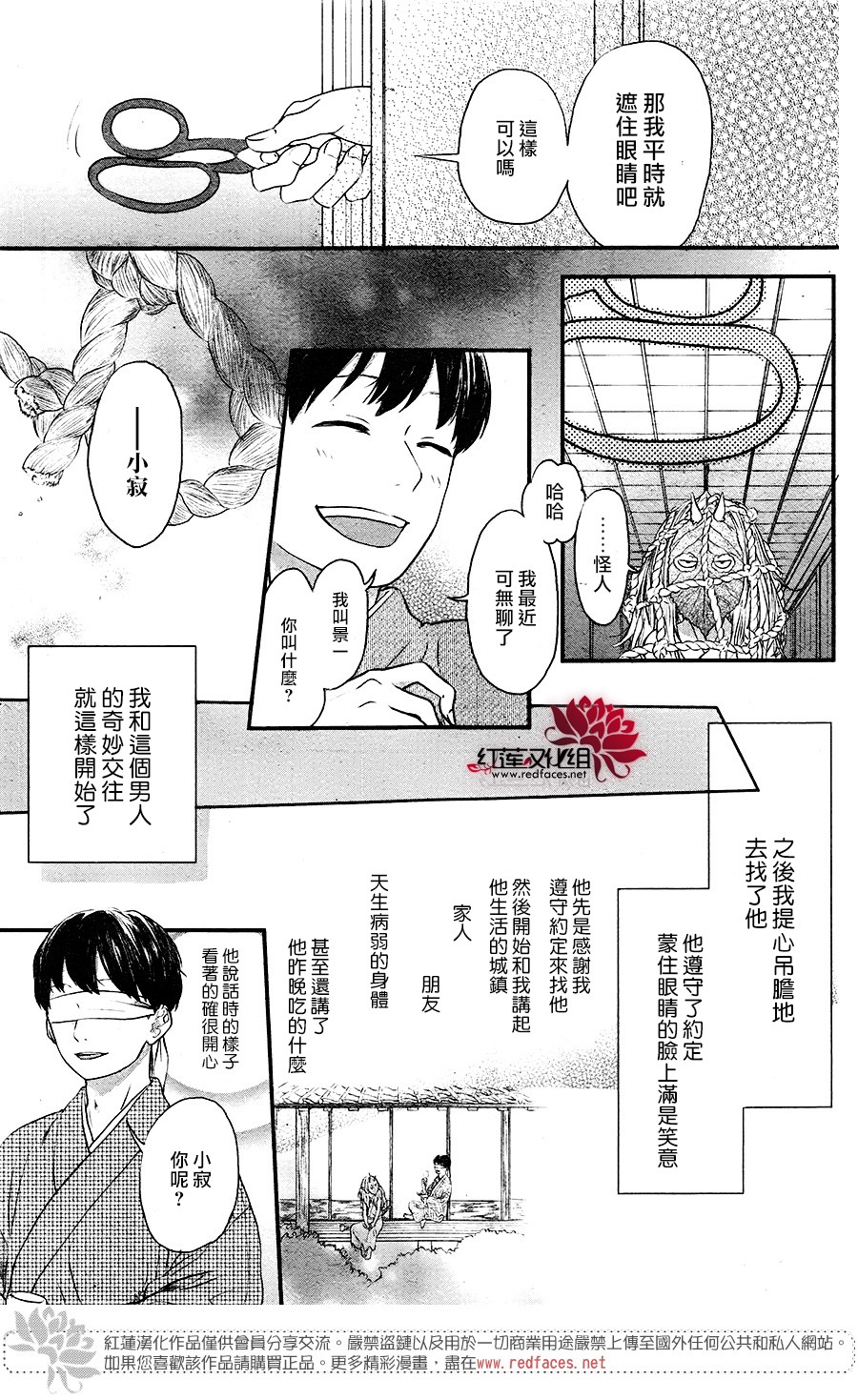隐鬼韩漫全集-短篇无删减无遮挡章节图片 
