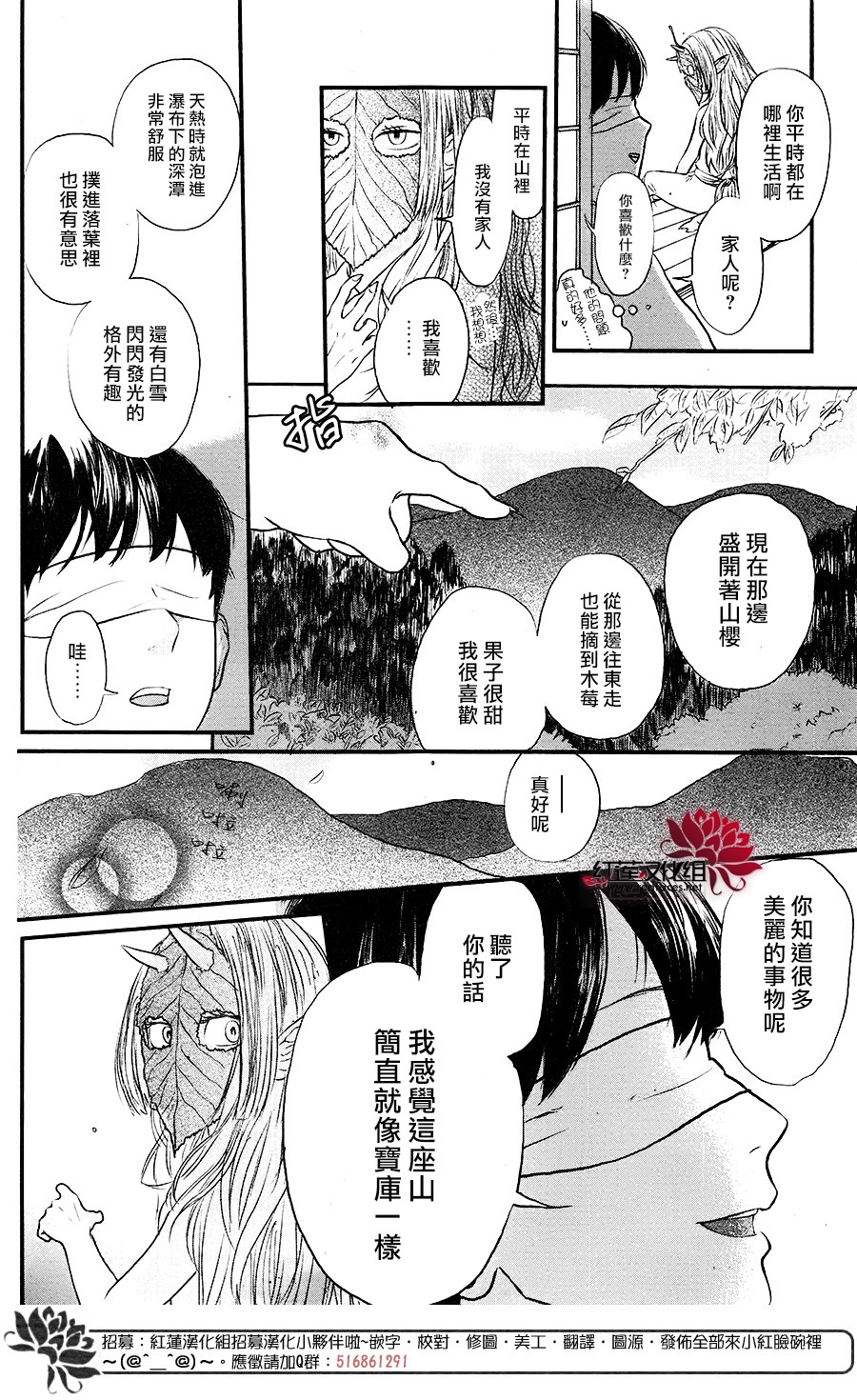 隐鬼韩漫全集-短篇无删减无遮挡章节图片 