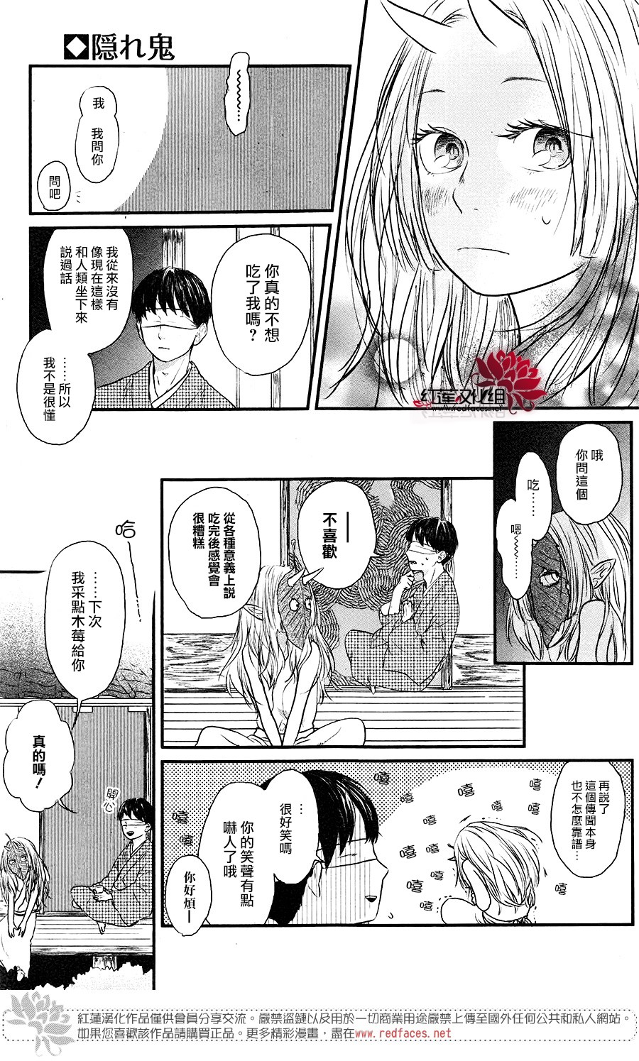 隐鬼韩漫全集-短篇无删减无遮挡章节图片 