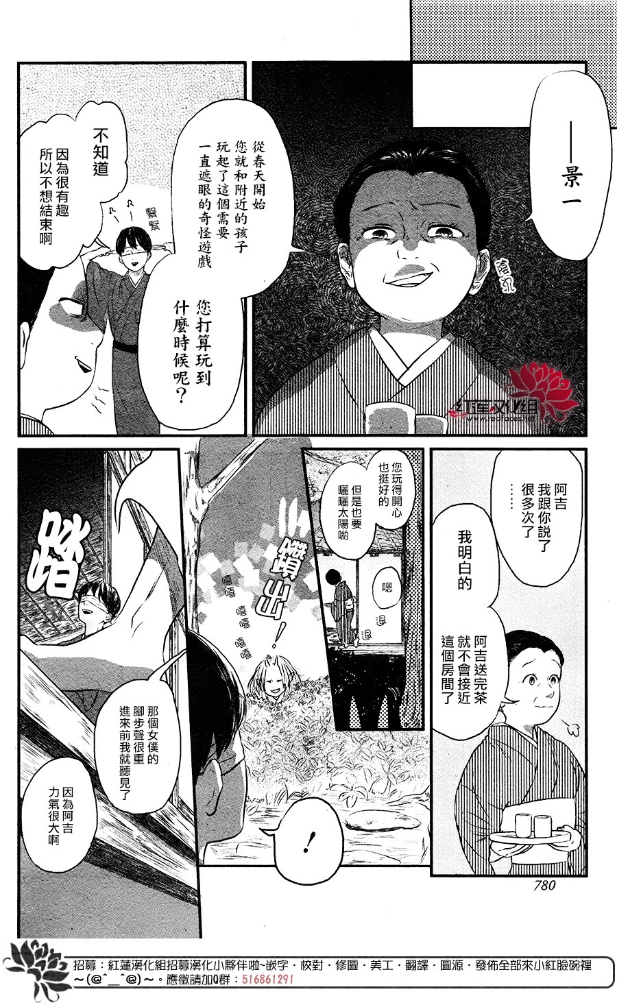 隐鬼韩漫全集-短篇无删减无遮挡章节图片 