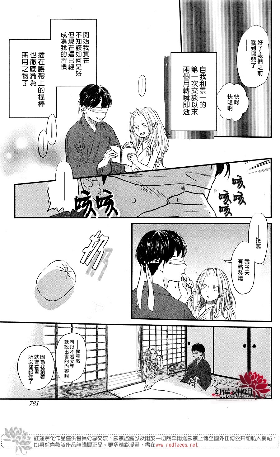 隐鬼韩漫全集-短篇无删减无遮挡章节图片 