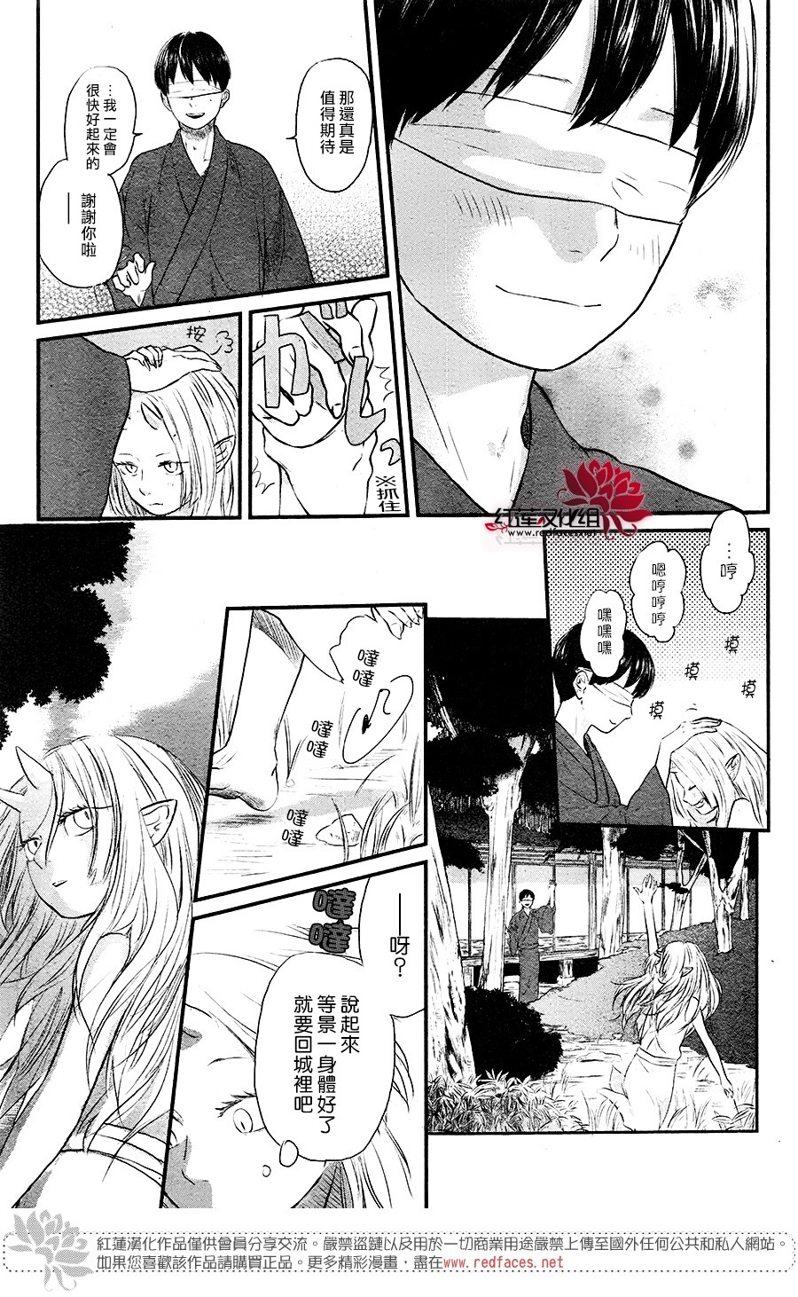 隐鬼韩漫全集-短篇无删减无遮挡章节图片 