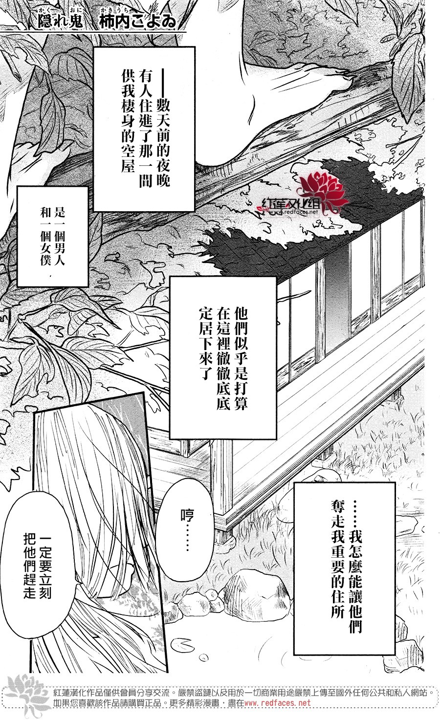 隐鬼韩漫全集-短篇无删减无遮挡章节图片 