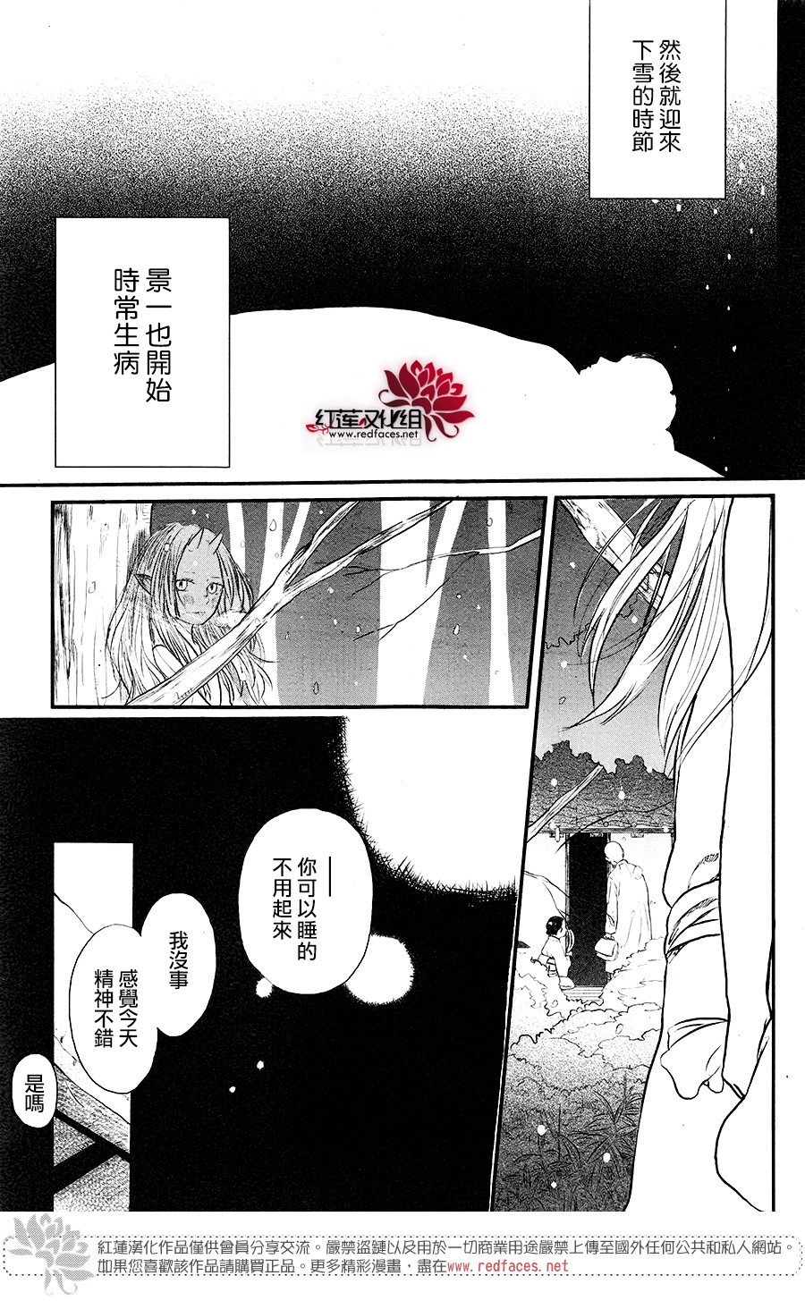 隐鬼韩漫全集-短篇无删减无遮挡章节图片 