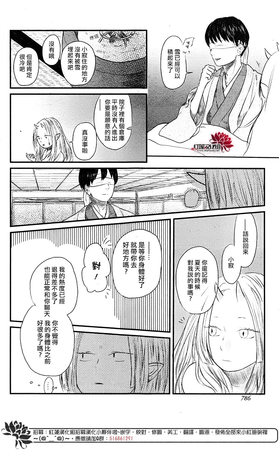 隐鬼韩漫全集-短篇无删减无遮挡章节图片 