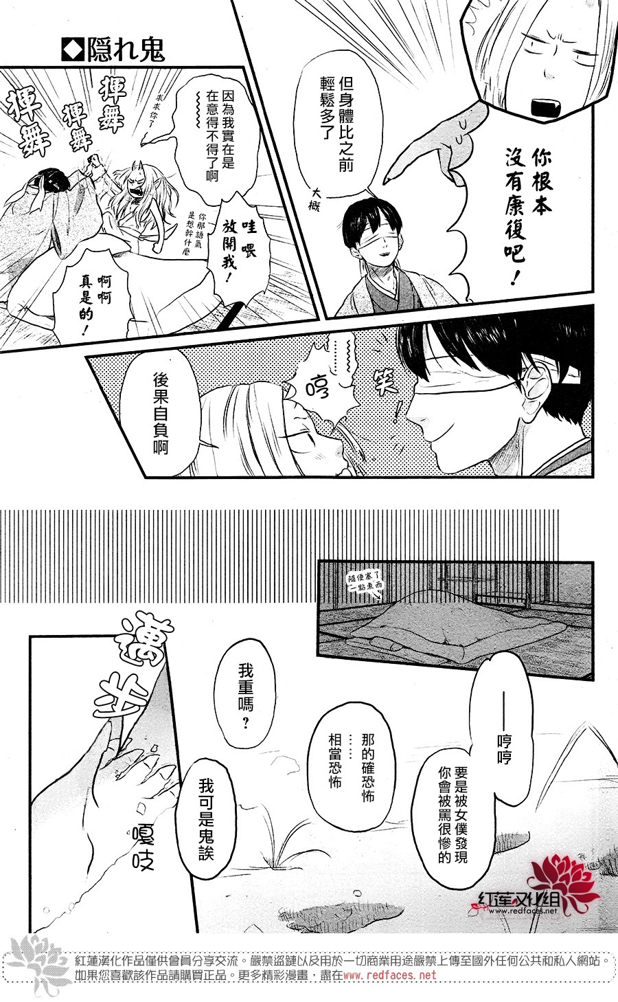 隐鬼韩漫全集-短篇无删减无遮挡章节图片 