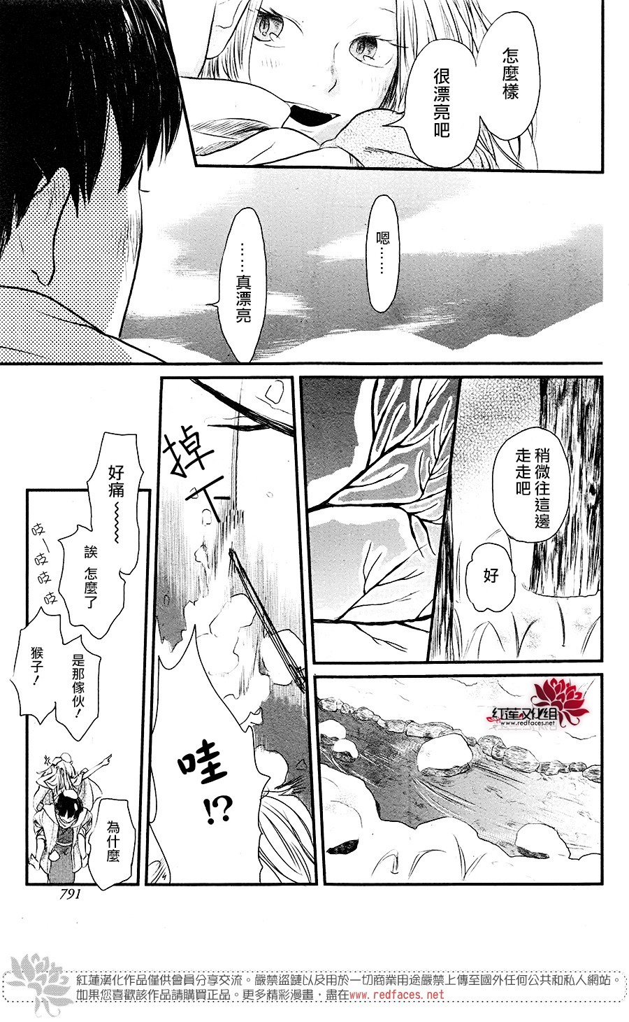 隐鬼韩漫全集-短篇无删减无遮挡章节图片 