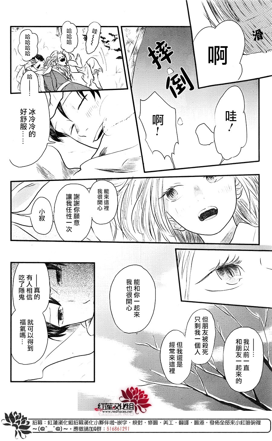 隐鬼韩漫全集-短篇无删减无遮挡章节图片 