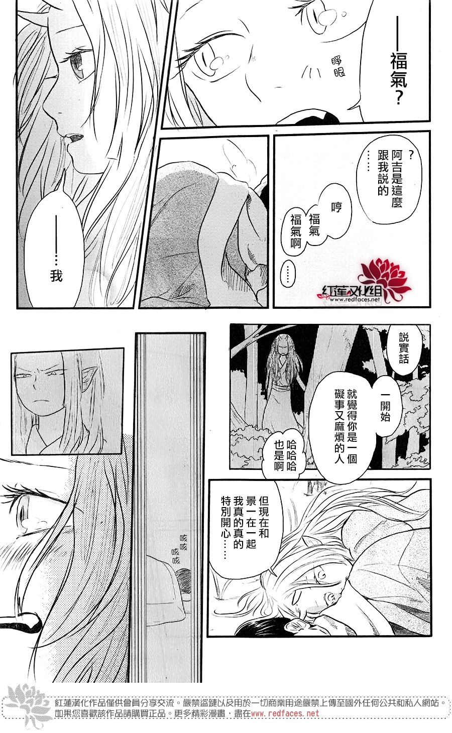 隐鬼韩漫全集-短篇无删减无遮挡章节图片 