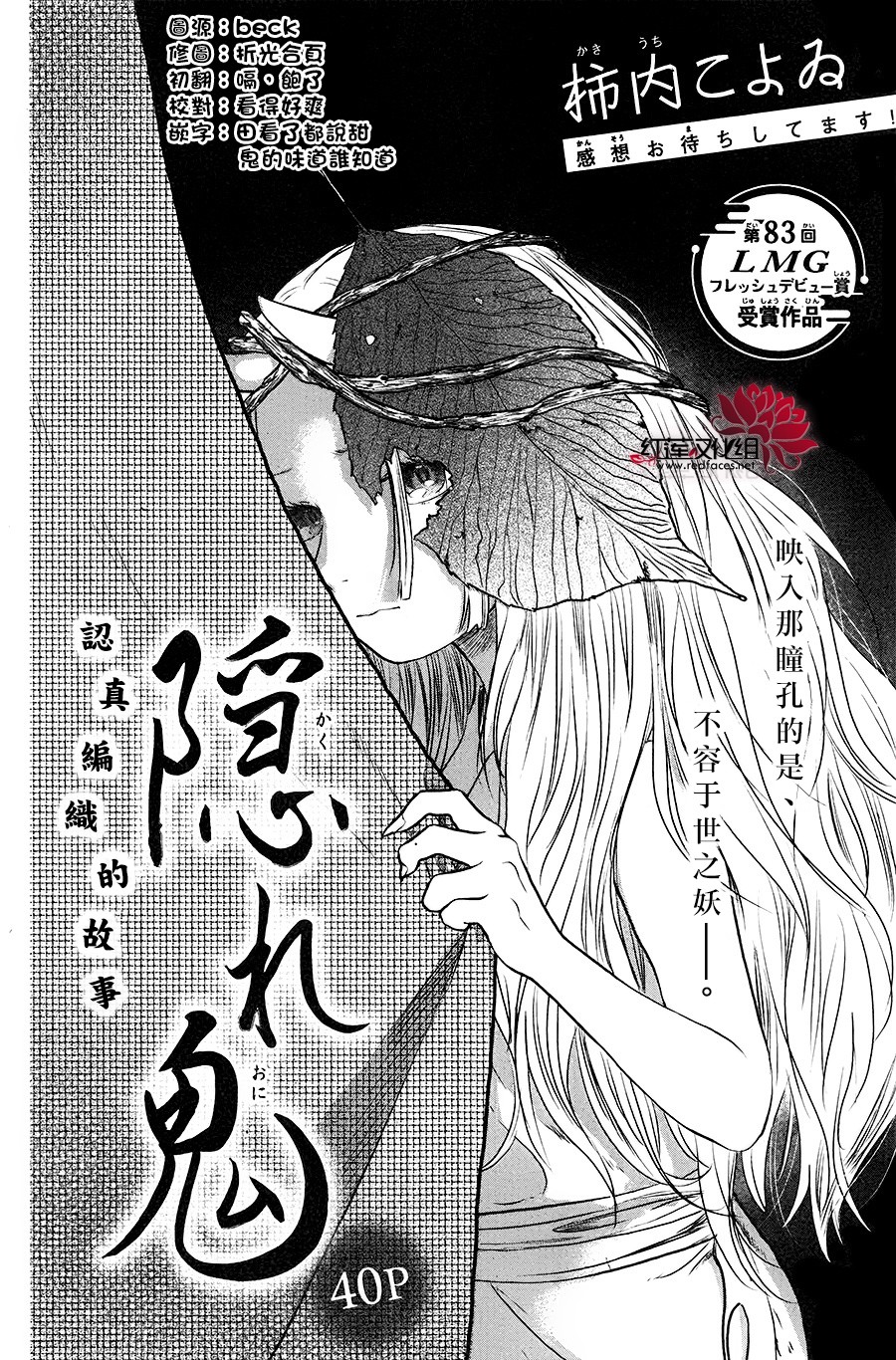 隐鬼韩漫全集-短篇无删减无遮挡章节图片 