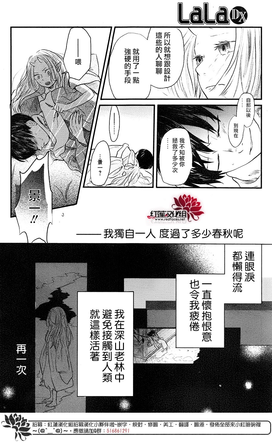 隐鬼韩漫全集-短篇无删减无遮挡章节图片 