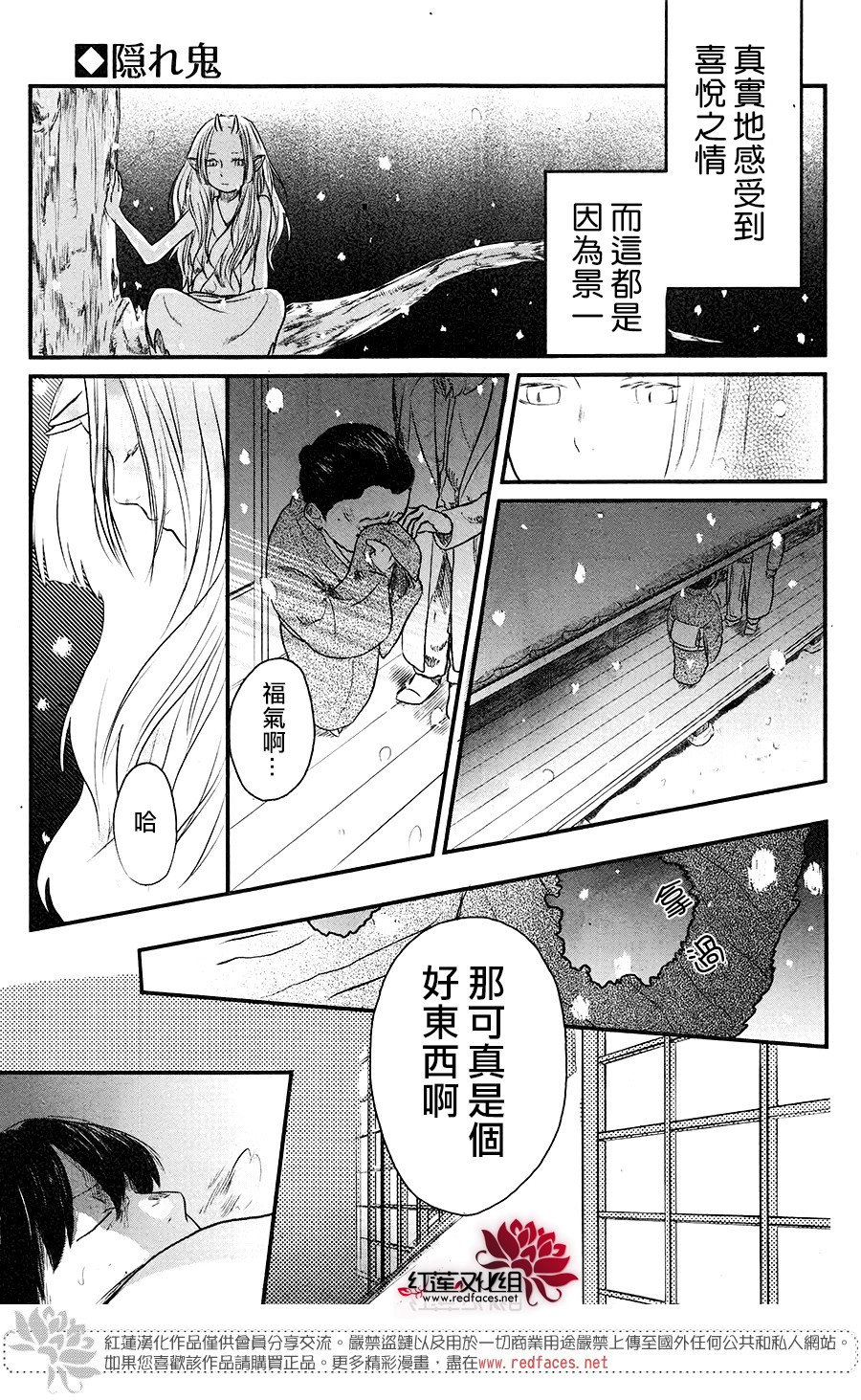 隐鬼韩漫全集-短篇无删减无遮挡章节图片 