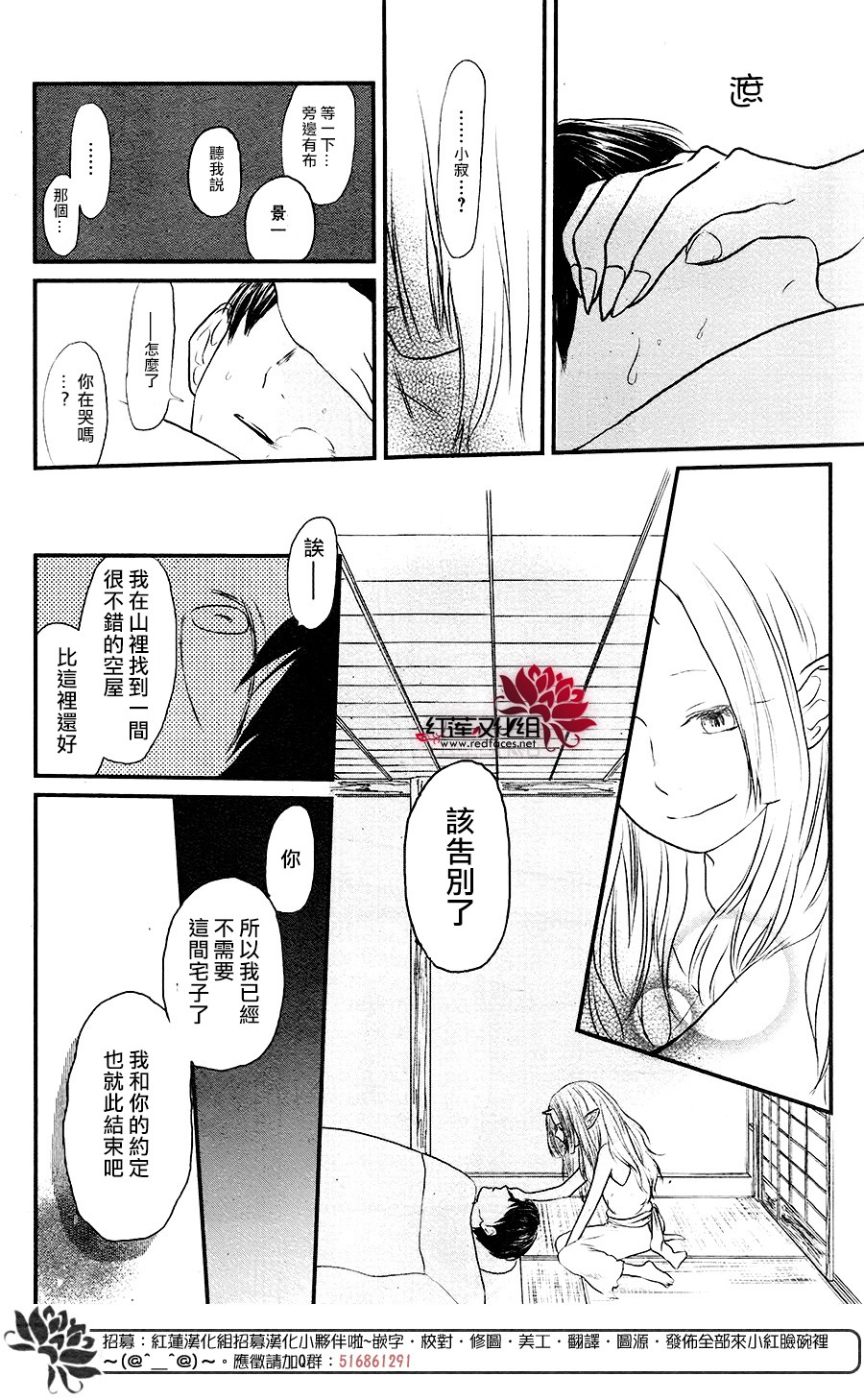 隐鬼韩漫全集-短篇无删减无遮挡章节图片 