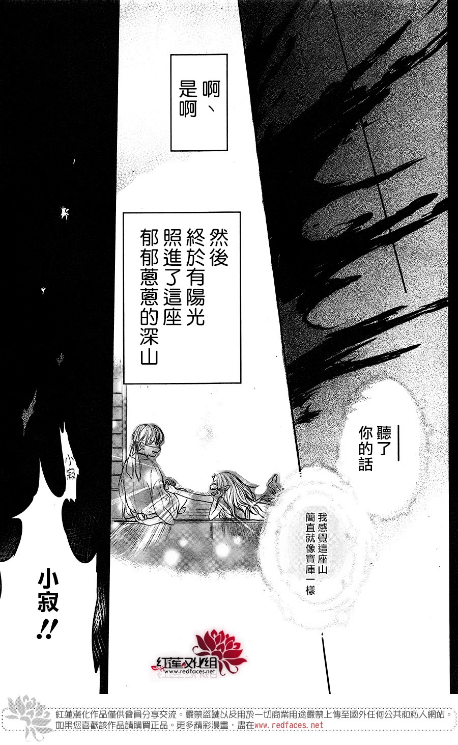 隐鬼韩漫全集-短篇无删减无遮挡章节图片 