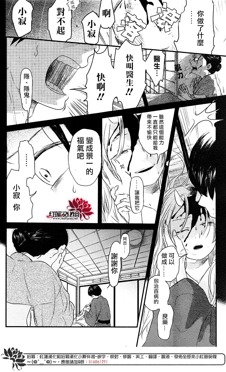 隐鬼韩漫全集-短篇无删减无遮挡章节图片 