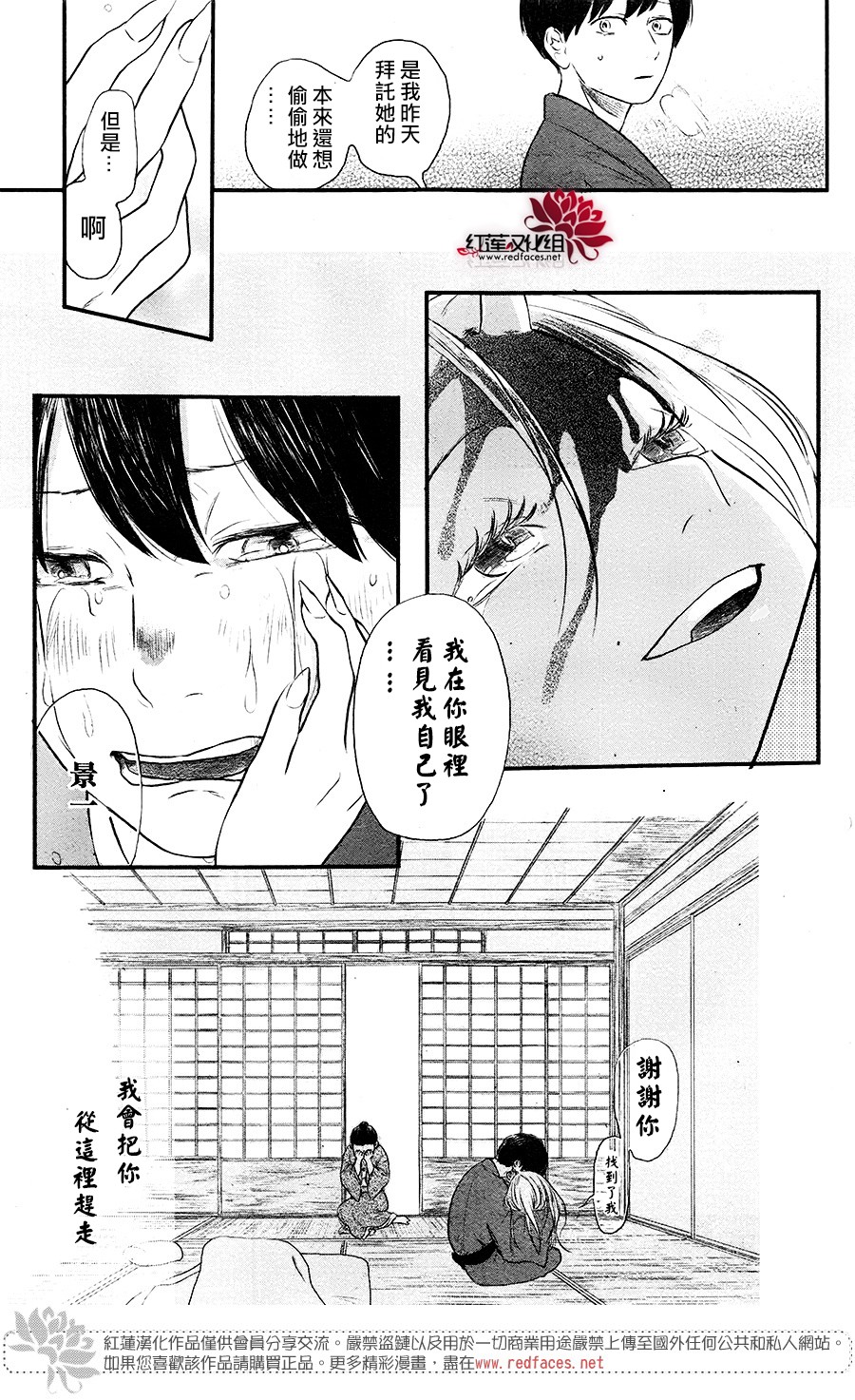 隐鬼韩漫全集-短篇无删减无遮挡章节图片 