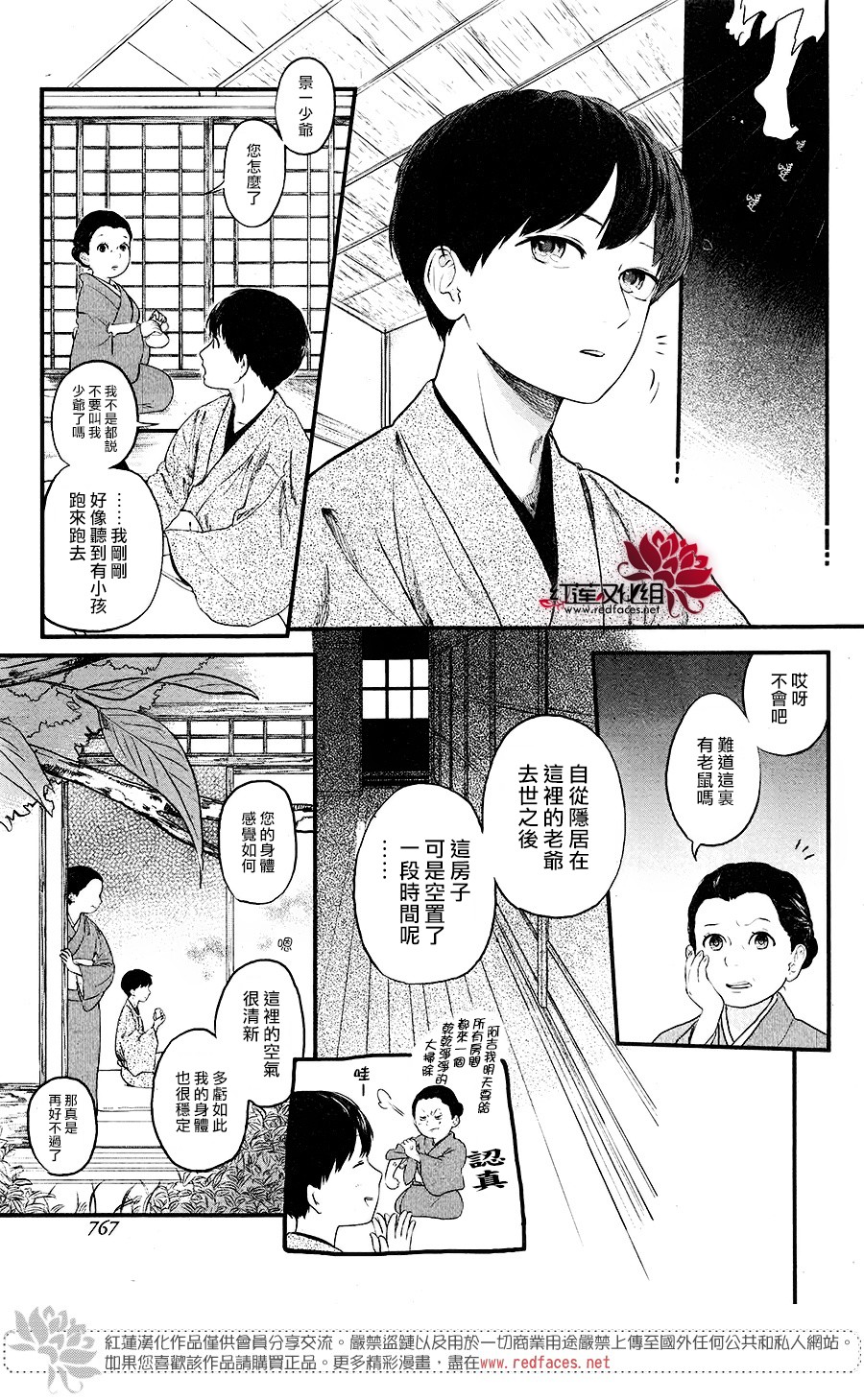 隐鬼韩漫全集-短篇无删减无遮挡章节图片 