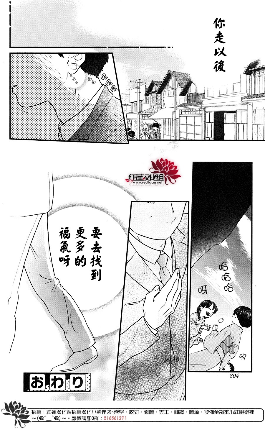 隐鬼韩漫全集-短篇无删减无遮挡章节图片 