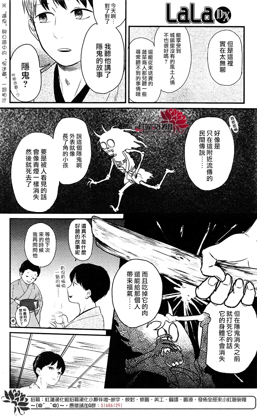 隐鬼韩漫全集-短篇无删减无遮挡章节图片 