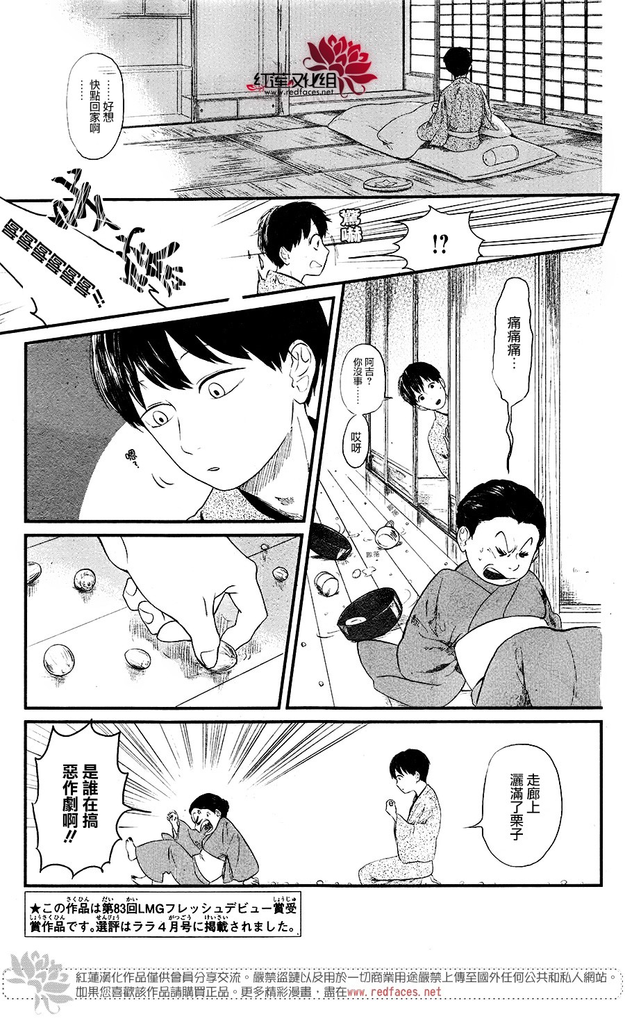隐鬼韩漫全集-短篇无删减无遮挡章节图片 