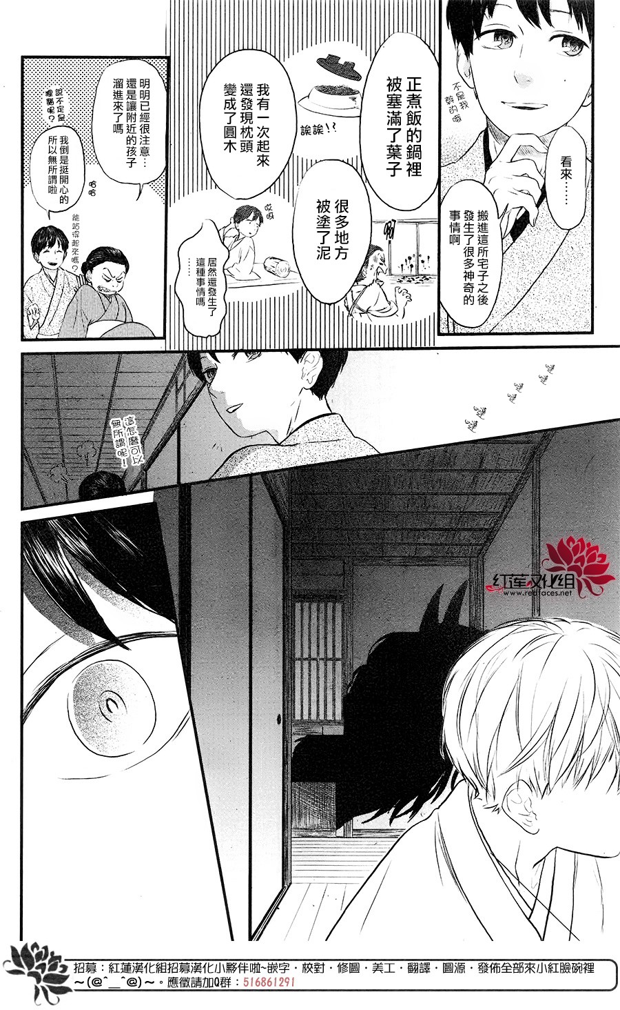 隐鬼韩漫全集-短篇无删减无遮挡章节图片 