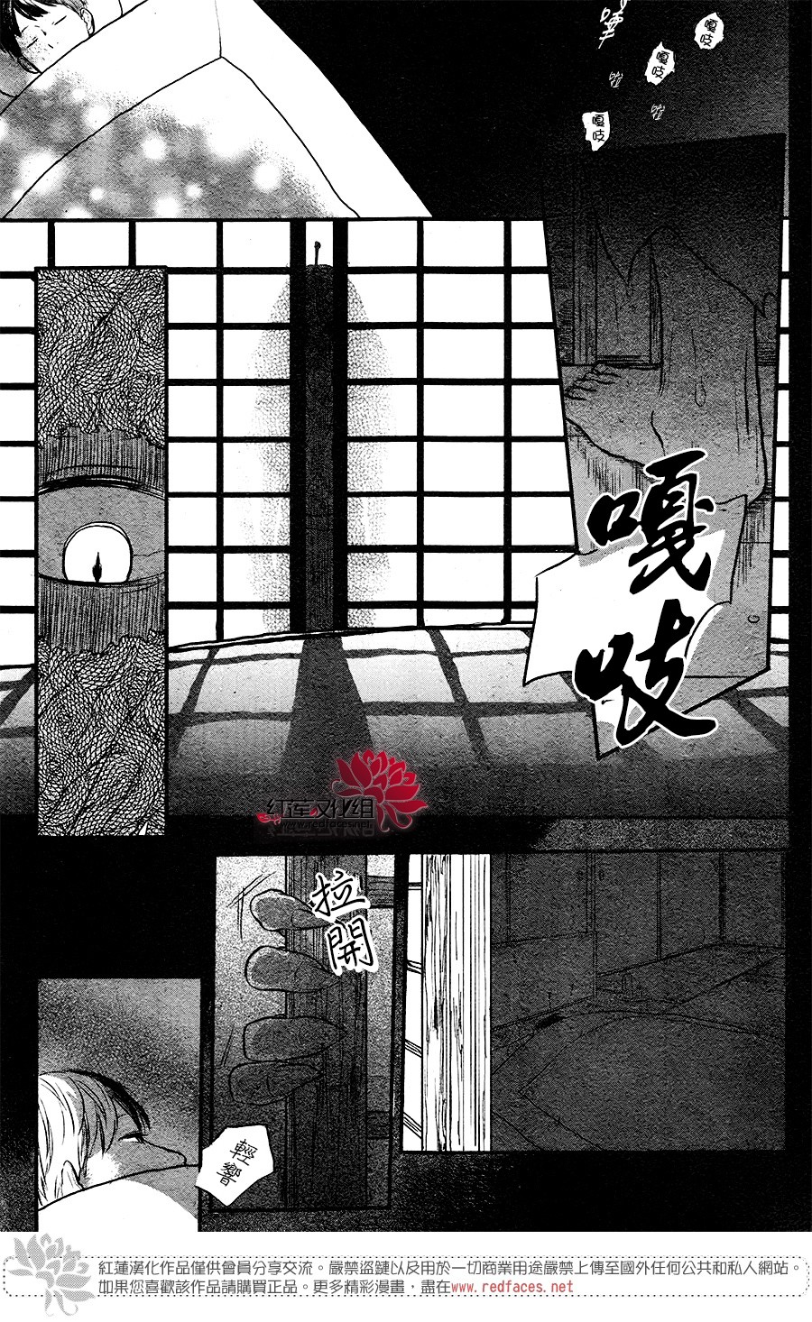 隐鬼韩漫全集-短篇无删减无遮挡章节图片 