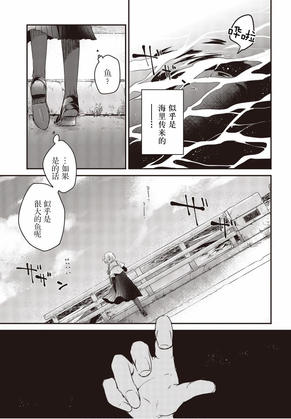 想吃掉我的非人少女韩漫全集-第01话无删减无遮挡章节图片 