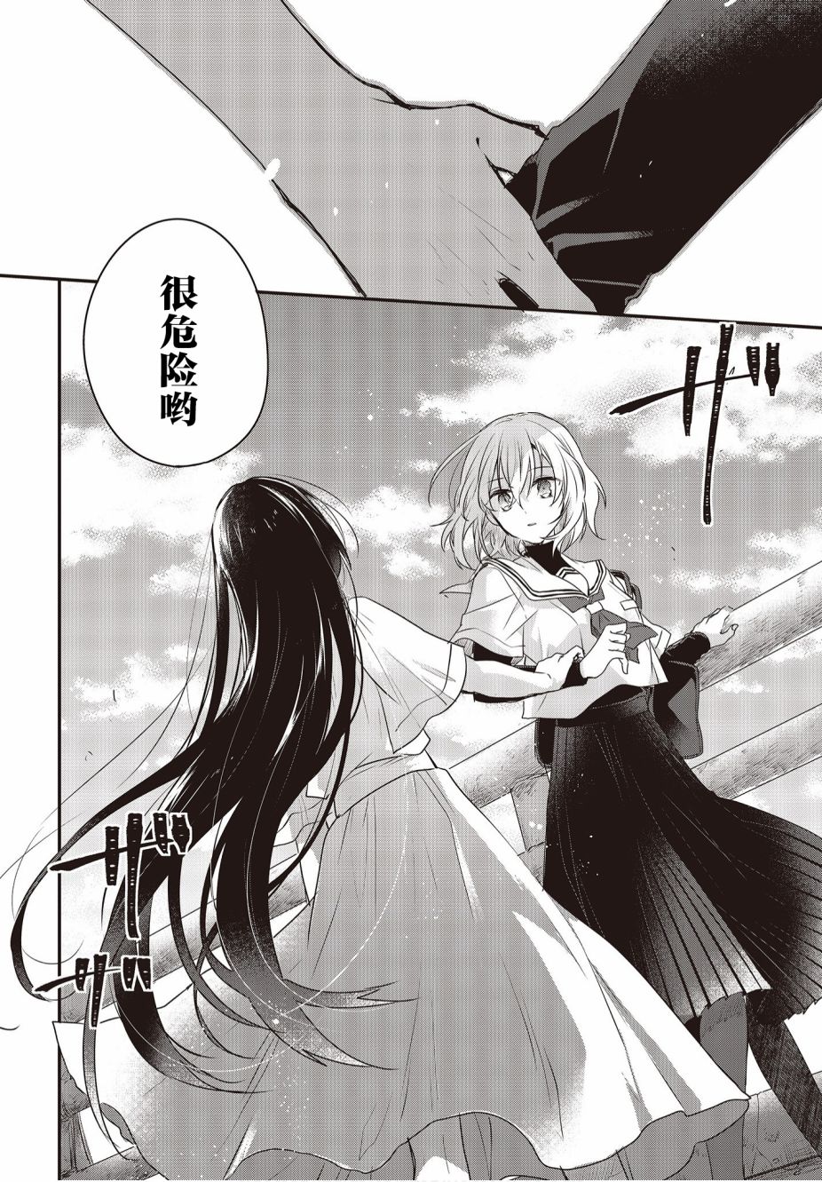 想吃掉我的非人少女韩漫全集-第01话无删减无遮挡章节图片 